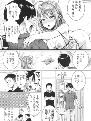 [doumou] 自称不感症理系女子 小松田みちる(27) + イラストカード_078