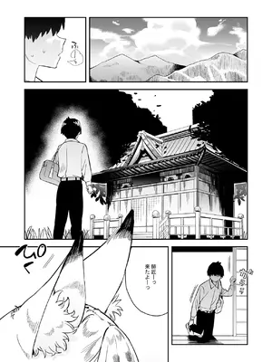[エノキドォ] 発情期の師匠が「来るな」と言ったのに [DL版]_02