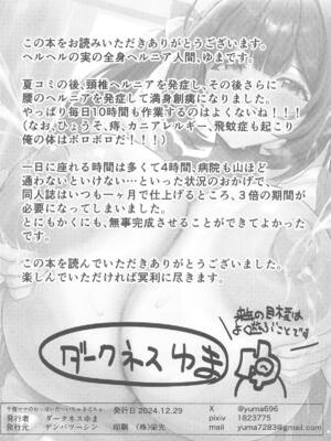 (C105) [デンパツーシン (ダークネスゆま)] 千雪ママのおっぱいだ～いちゅきでちゅ (アイドルマスター シャイニーカラーズ)_29