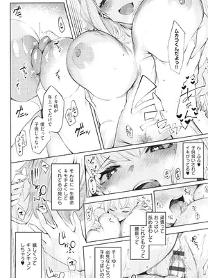 [IAPOC] だらしなシスター + イラストカード_021