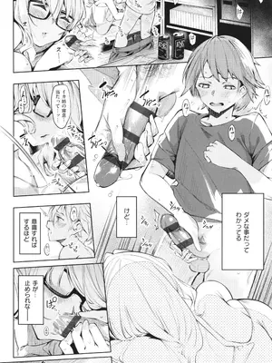 [IAPOC] だらしなシスター + イラストカード_011