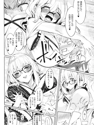 [IAPOC] だらしなシスター + イラストカード_009