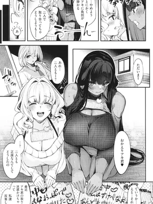 [IAPOC] だらしなシスター + イラストカード_164