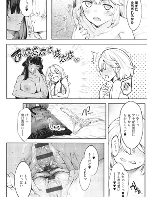 [IAPOC] だらしなシスター + イラストカード_187