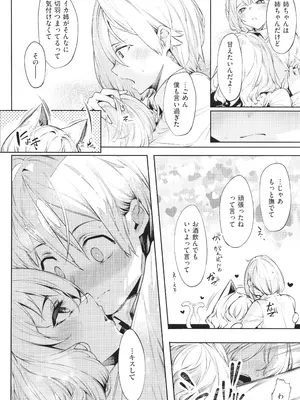 [IAPOC] だらしなシスター + イラストカード_039