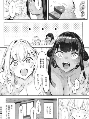 [IAPOC] だらしなシスター + イラストカード_197