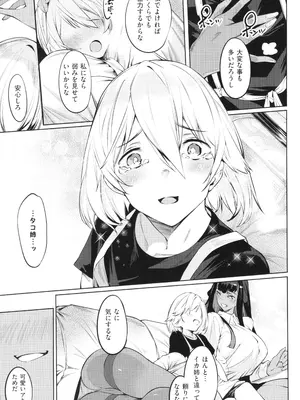 [IAPOC] だらしなシスター + イラストカード_060