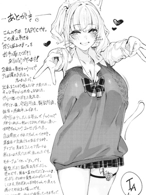 [IAPOC] だらしなシスター + イラストカード_212