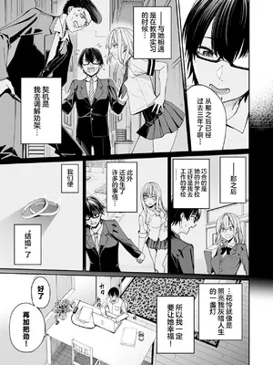 [こーひーめーかー (朝峰テル)] ギャルを嫁にしたら毎日がエロ最高だった。｜把辣妹娶回家之后每天都过得颠鸾倒凤太棒了 [白杨汉化组] [DL版]_11