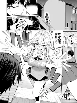 [こーひーめーかー (朝峰テル)] ギャルを嫁にしたら毎日がエロ最高だった。｜把辣妹娶回家之后每天都过得颠鸾倒凤太棒了 [白杨汉化组] [DL版]_06