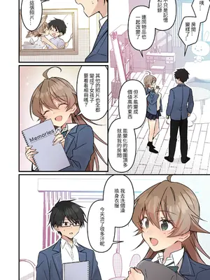 [TSFのF (NOMU)] 召喚されたサキュバスがボクだなんて聞いてないんですけど(はーと) [中国翻訳]_44