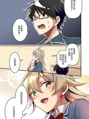 [TSFのF (NOMU)] 召喚されたサキュバスがボクだなんて聞いてないんですけど(はーと) [中国翻訳]_37