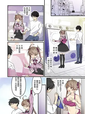 [TSFのF (NOMU)] 召喚されたサキュバスがボクだなんて聞いてないんですけど(はーと) [中国翻訳]_58