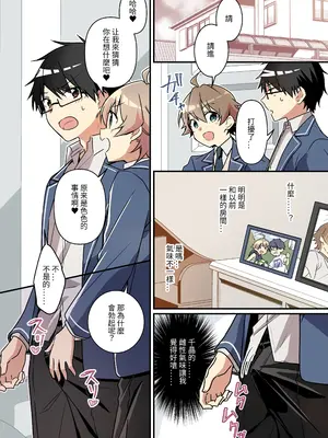 [TSFのF (NOMU)] 召喚されたサキュバスがボクだなんて聞いてないんですけど(はーと) [中国翻訳]_04