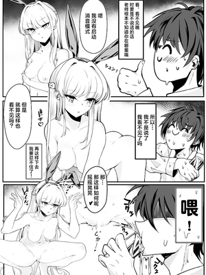 [Nak] エッチな機器、試してもいいですか？ (ブルーアーカイブ)｜色色的机器我可以来试用一下吗？ [欶澜汉化组] [DL版]_11