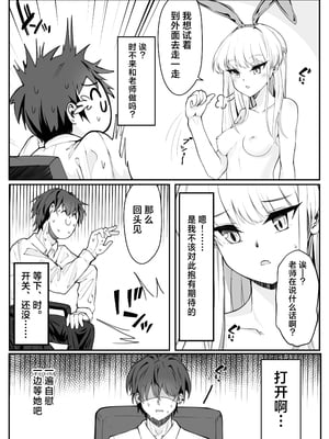 [Nak] エッチな機器、試してもいいですか？ (ブルーアーカイブ)｜色色的机器我可以来试用一下吗？ [欶澜汉化组] [DL版]_13