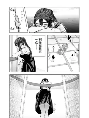 [さゆうみぎ] 夏の染まりかた2 [中国翻訳]_17