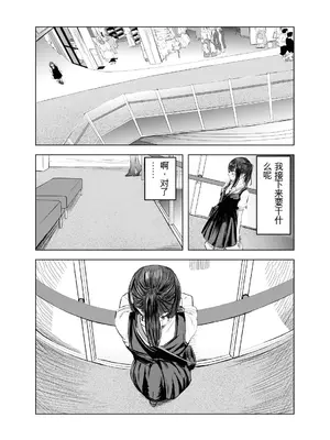 [さゆうみぎ] 夏の染まりかた2 [中国翻訳]_14
