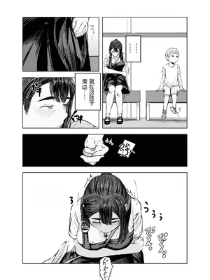 [さゆうみぎ] 夏の染まりかた2 [中国翻訳]_20