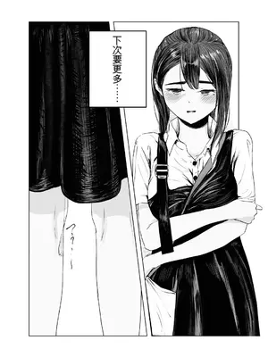 [さゆうみぎ] 夏の染まりかた2 [中国翻訳]_25