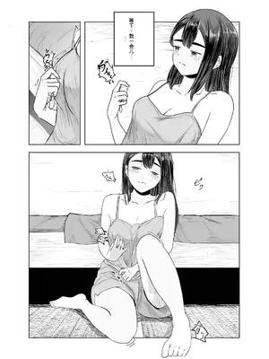 [さゆうみぎ] 夏の染まりかた2 [中国翻訳]_03