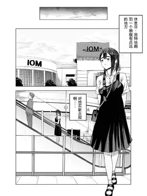 [さゆうみぎ] 夏の染まりかた2 [中国翻訳]_05