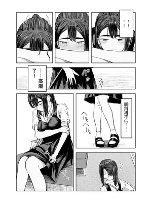 [さゆうみぎ] 夏の染まりかた2 [中国翻訳]_18