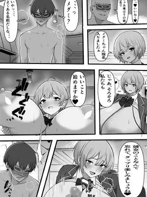[フリテン堂] 親の借金のために違法風俗店に売られた彼女が叔父の巨チンに堕ちるまで [DL版]_17