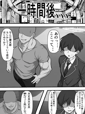 [フリテン堂] 親の借金のために違法風俗店に売られた彼女が叔父の巨チンに堕ちるまで [DL版]_07