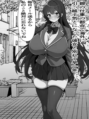 [フリテン堂] 親の借金のために違法風俗店に売られた彼女が叔父の巨チンに堕ちるまで [DL版]_03