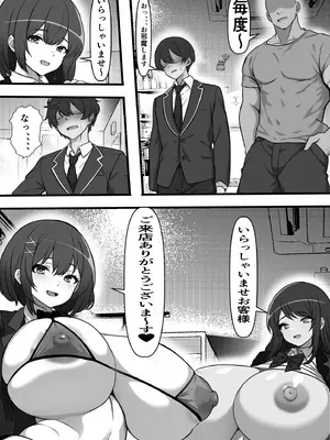 [フリテン堂] 親の借金のために違法風俗店に売られた彼女が叔父の巨チンに堕ちるまで [DL版]_08