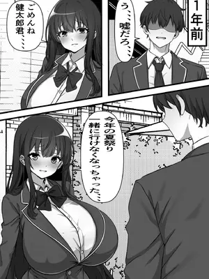 [フリテン堂] 親の借金のために違法風俗店に売られた彼女が叔父の巨チンに堕ちるまで [DL版]_02
