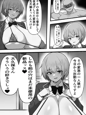 [フリテン堂] 親の借金のために違法風俗店に売られた彼女が叔父の巨チンに堕ちるまで [DL版]_16