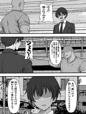 [フリテン堂] 親の借金のために違法風俗店に売られた彼女が叔父の巨チンに堕ちるまで [DL版]_05