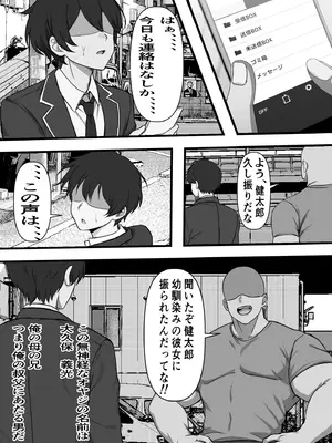 [フリテン堂] 親の借金のために違法風俗店に売られた彼女が叔父の巨チンに堕ちるまで [DL版]_04