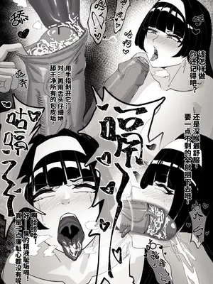 [紅玉] 大資本の操り人形-アストラ [中文]_3