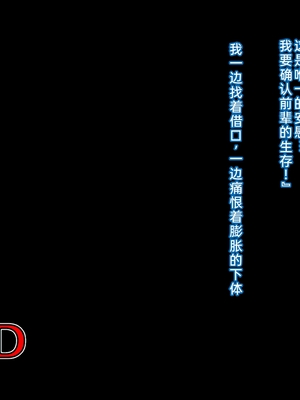 [純禁] 部活勧誘の裏側 (ガンダムビルドファイターズトライ) [中文翻译]_66