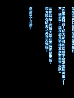 [純禁] 部活勧誘の裏側 (ガンダムビルドファイターズトライ) [中文翻译]_58