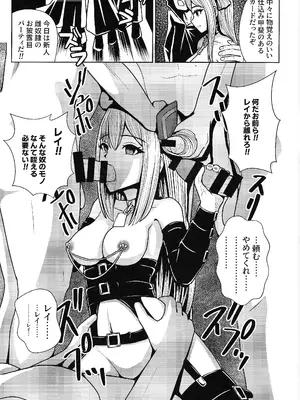 (C103) [猫の耳] 隷辱の閃姫 (遊☆戯☆王 OCG)_24