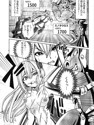 (C103) [猫の耳] 隷辱の閃姫 (遊☆戯☆王 OCG)_02