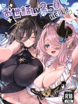 (C105) [Kalavinka (218)] お世話Lv250HELL!! (グランブルーファンタジー) [中国翻訳]