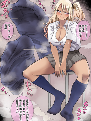 [手羽咲ちきん] 中國語に翻訳された短編作品各種_030__2