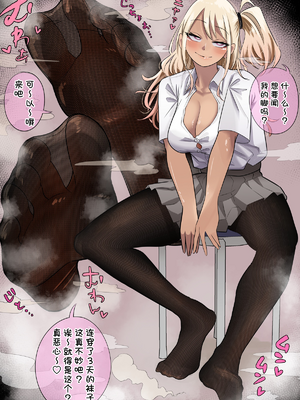 [手羽咲ちきん] 中國語に翻訳された短編作品各種_032__4