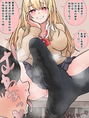 [手羽咲ちきん] 中國語に翻訳された短編作品各種_048__5