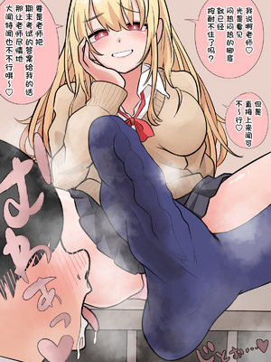 [手羽咲ちきん] 中國語に翻訳された短編作品各種_052__9