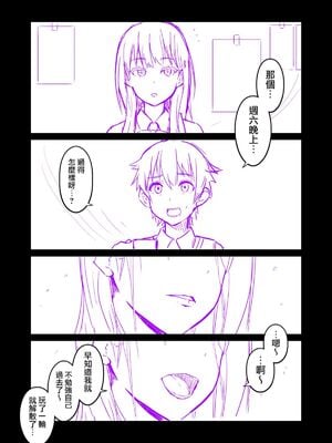 [デジアンコ (あんこまん)] 日常+C95会場限定本&嘘つき六花の優しい嘘 (SSSS.GRIDMAN) [DL版][中国翻訳]_26
