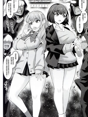 [デジアンコ (あんこまん)] 六花ちゃん×クラスメイトNTRオムニバス +インスタンスドミネー本&ver1.5(SSSS.GRIDMAN)[DL版][中国翻訳]_29