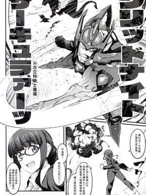 [デジアンコ (あんこまん)] 六花ちゃん×クラスメイトNTRオムニバス +インスタンスドミネー本&ver1.5(SSSS.GRIDMAN)[DL版][中国翻訳]_37