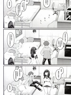 [デジアンコ (あんこまん)] 六花ちゃん×クラスメイトNTRオムニバス +インスタンスドミネー本&ver1.5(SSSS.GRIDMAN)[DL版][中国翻訳]_42
