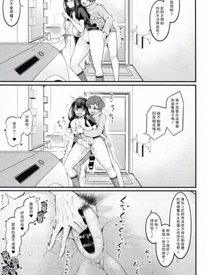 [デジアンコ (あんこまん)] 六花ちゃん×クラスメイトNTRオムニバス +インスタンスドミネー本&ver1.5(SSSS.GRIDMAN)[DL版][中国翻訳]_45